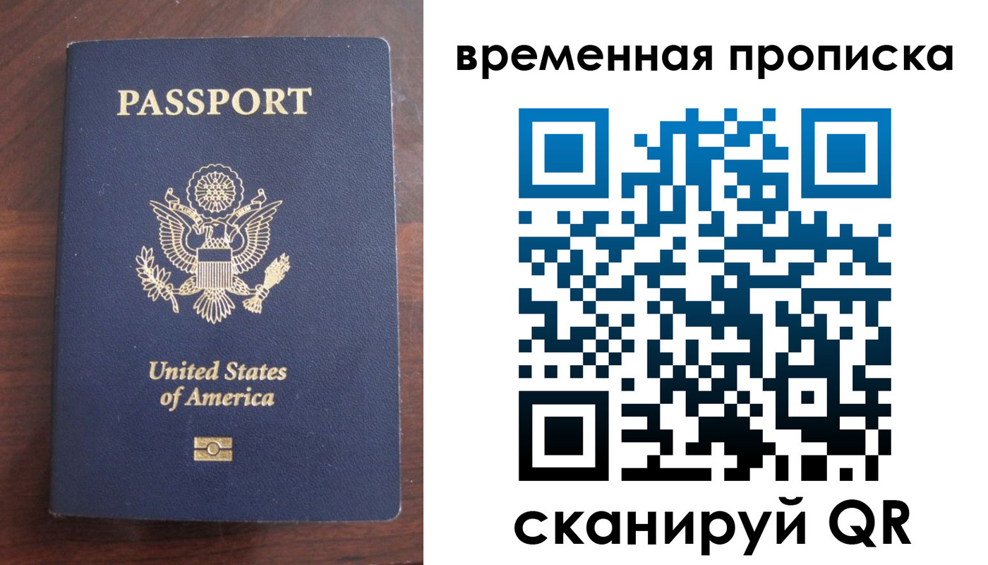 временная регистрация поиск в Галиче