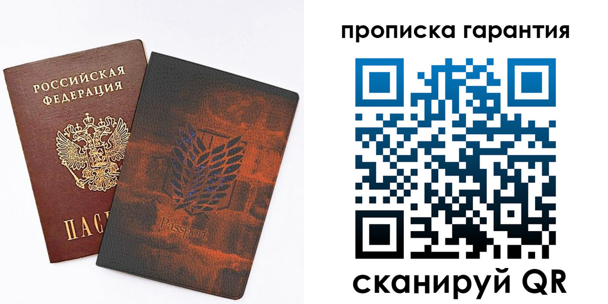 прописка для кредита в Галиче