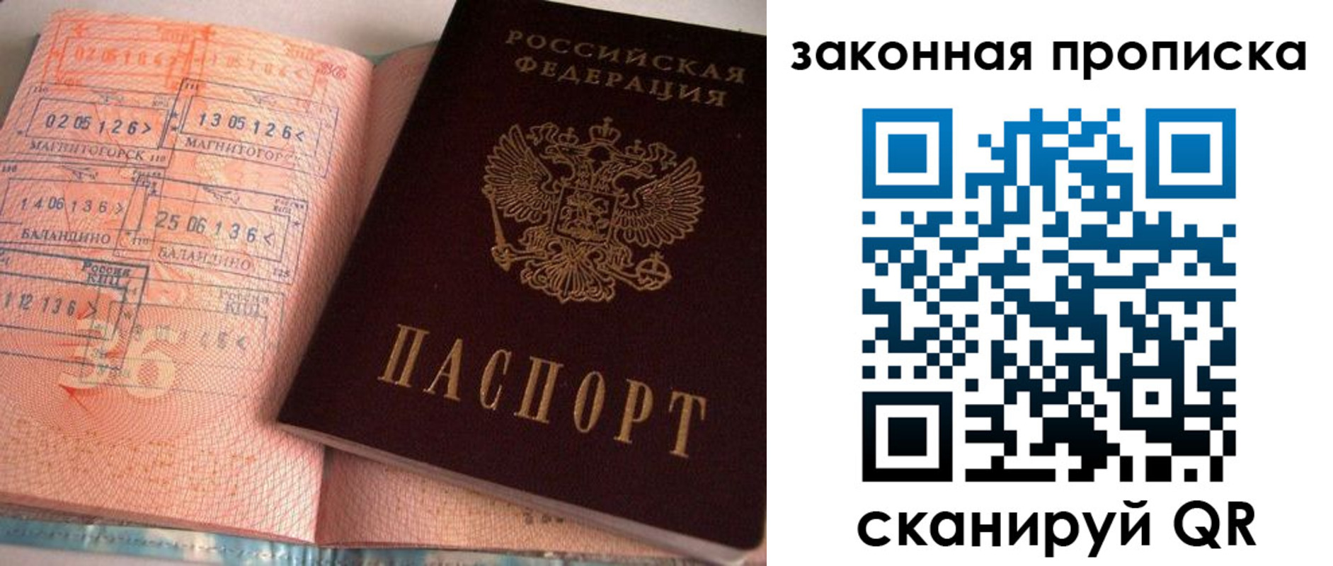 прописка штамп в Галиче