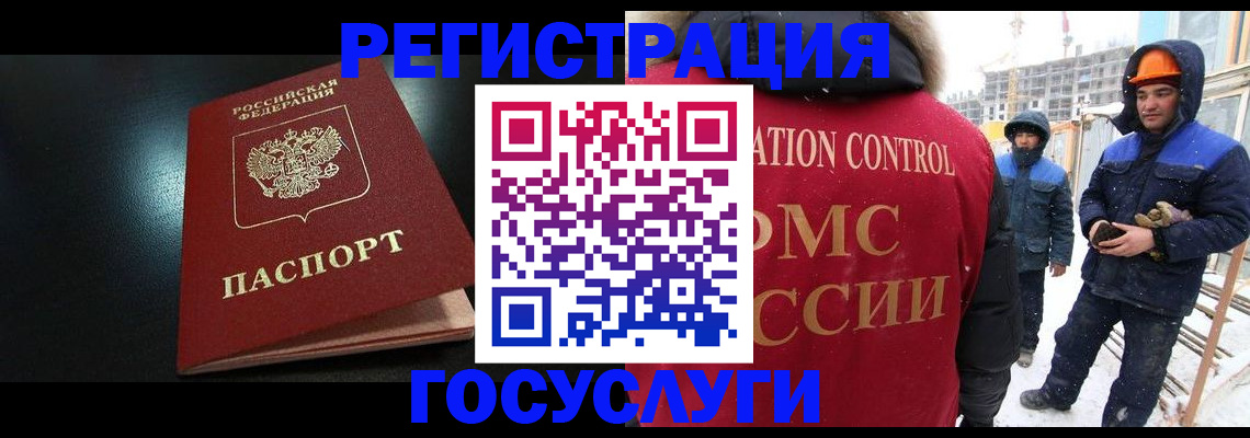 прописка законно в Галиче