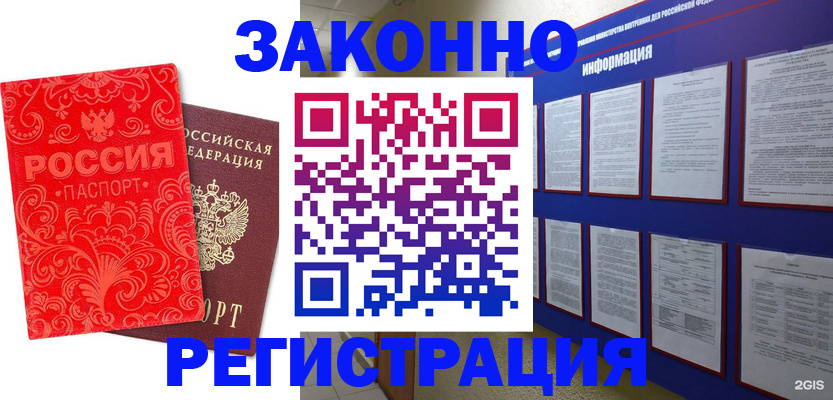 прописка регистрация в Галиче