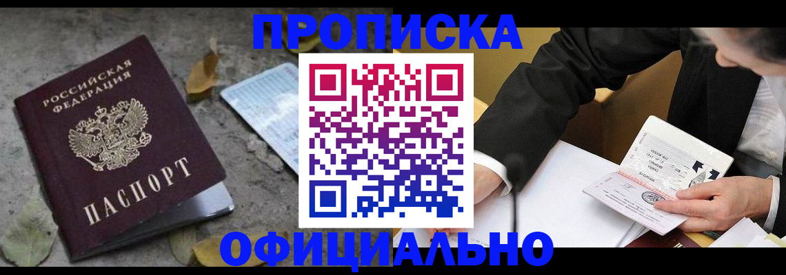 временная регистрация для всех в Галиче