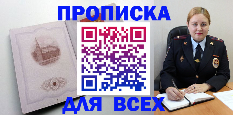 прописка штамп в Галиче