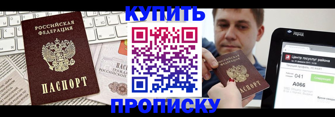 прописка штамп в Галиче