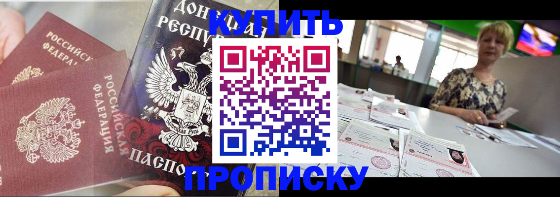 прописка штамп в Галиче