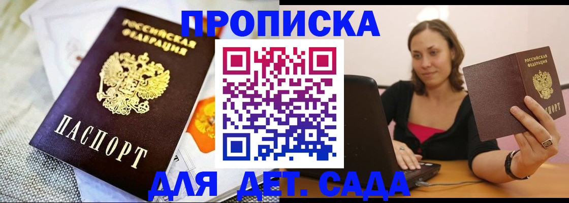 прописка паспорт в Галиче